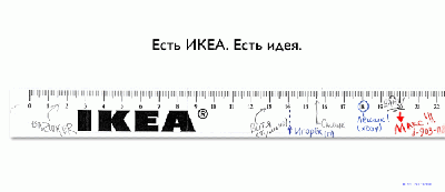 ikea.gif